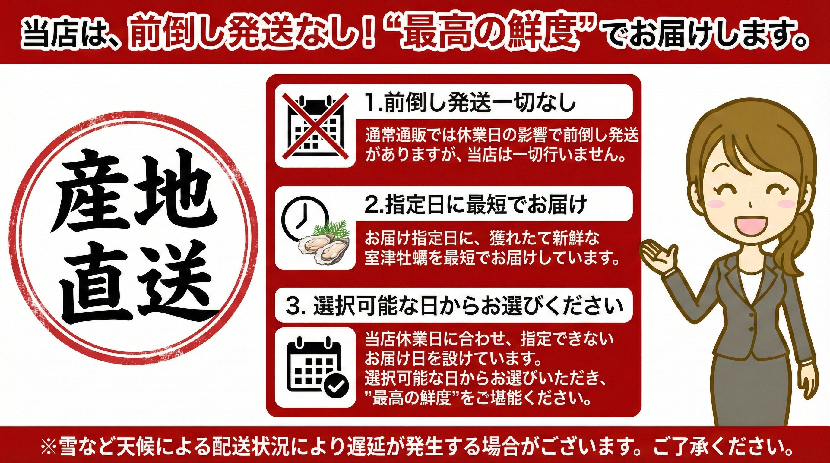【室津牡蠣の直売通販】会員登録で300ポイントプレゼント