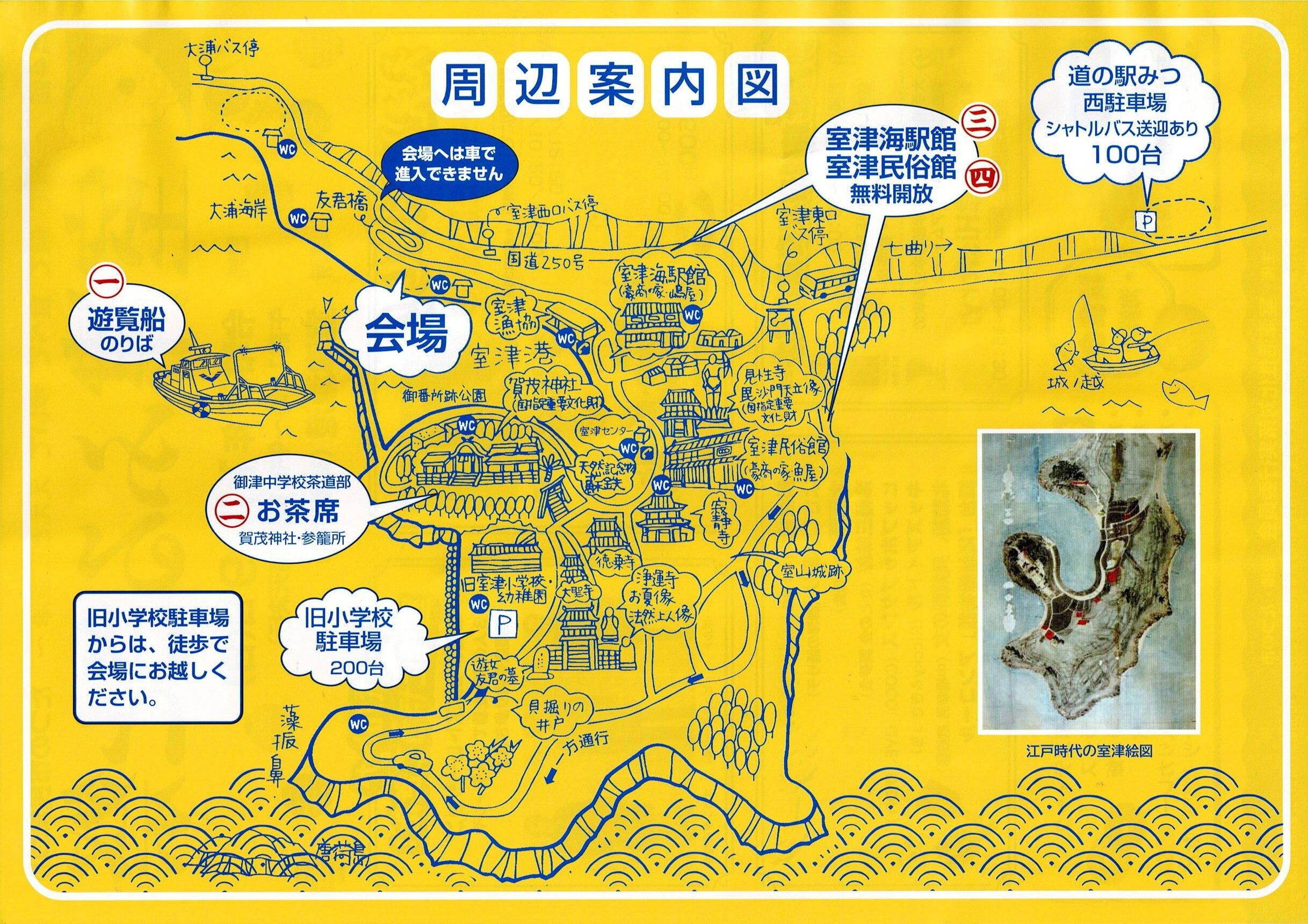 室津港 室津ふるさと祭 ～周辺案内図